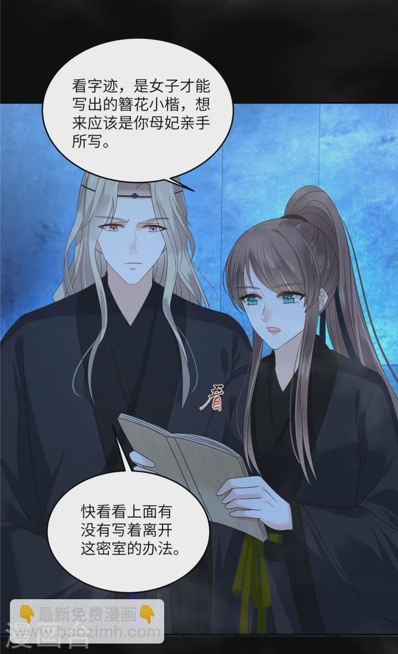 第262话 当年的真相9