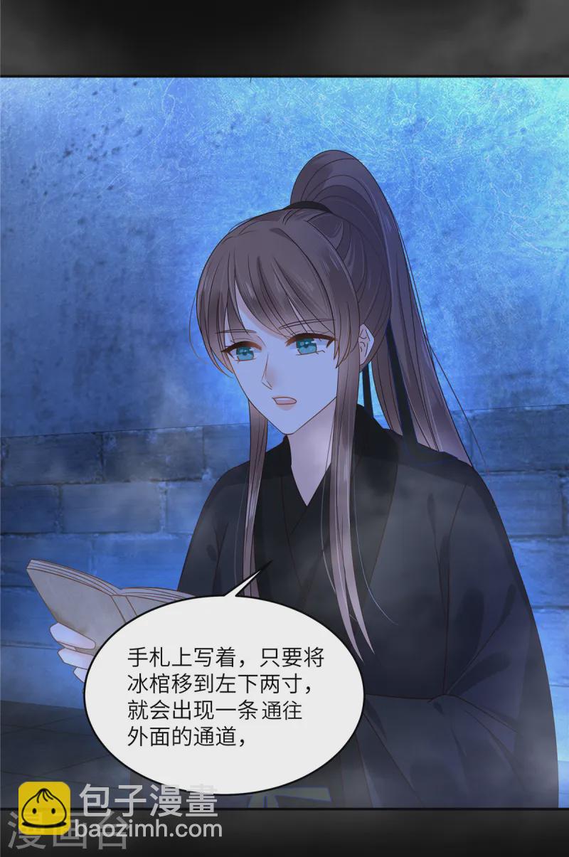 第263话 意外收获13