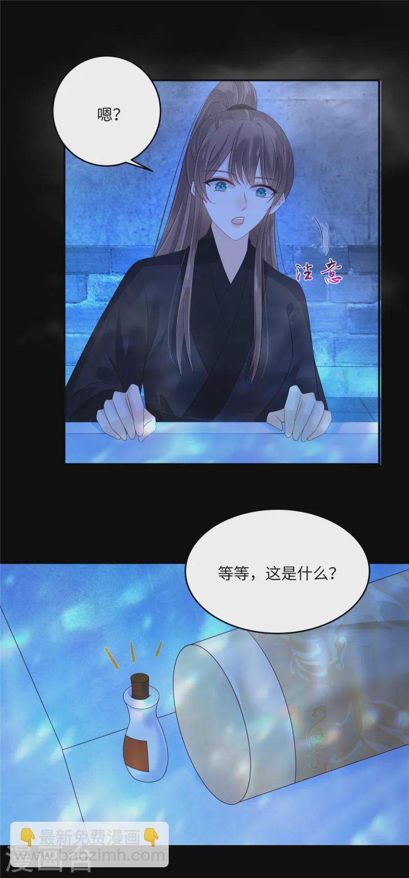 第263话 意外收获15