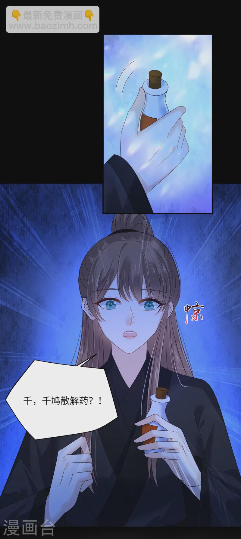 第263话 意外收获16