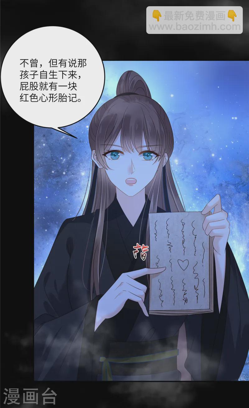 第263话 意外收获2