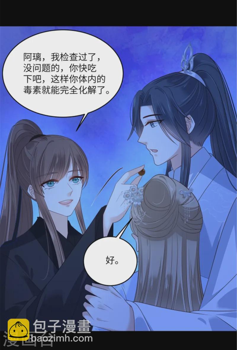 第263话 意外收获20