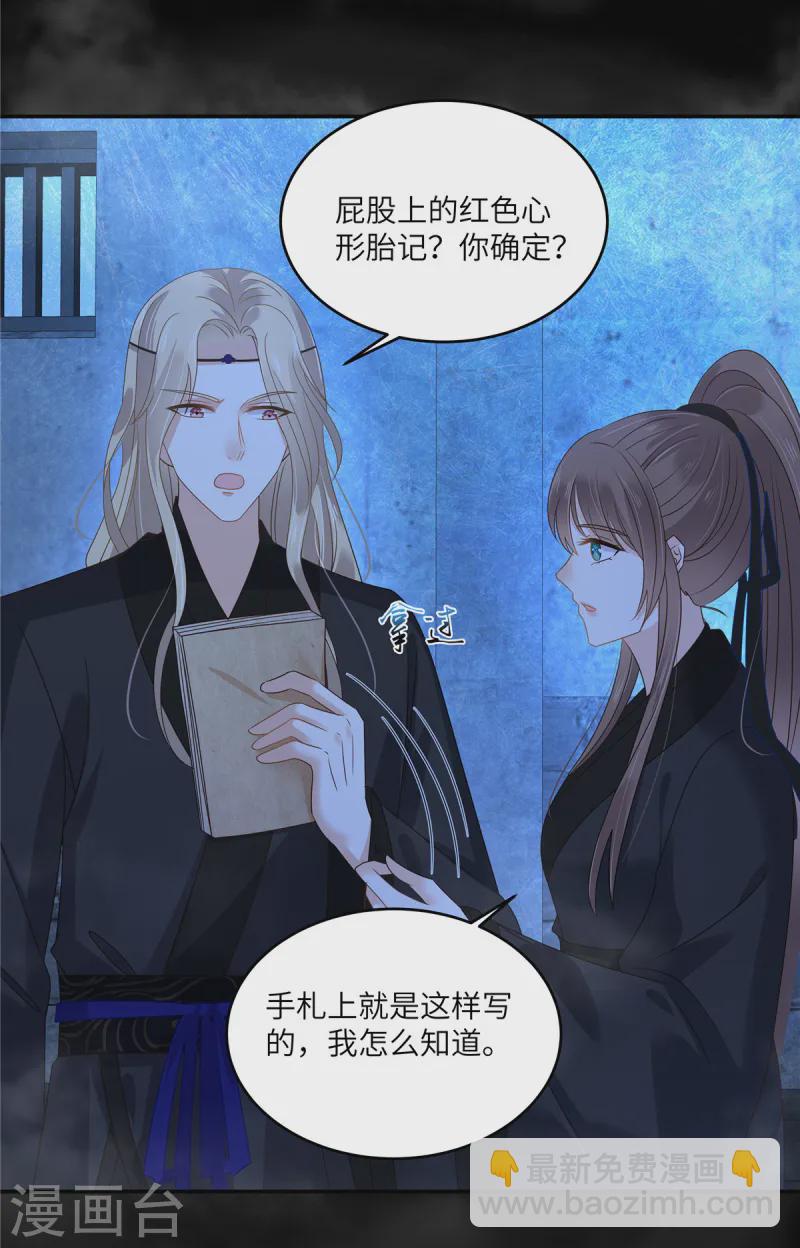 第263话 意外收获3