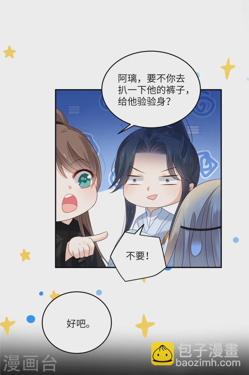 第263话 意外收获6