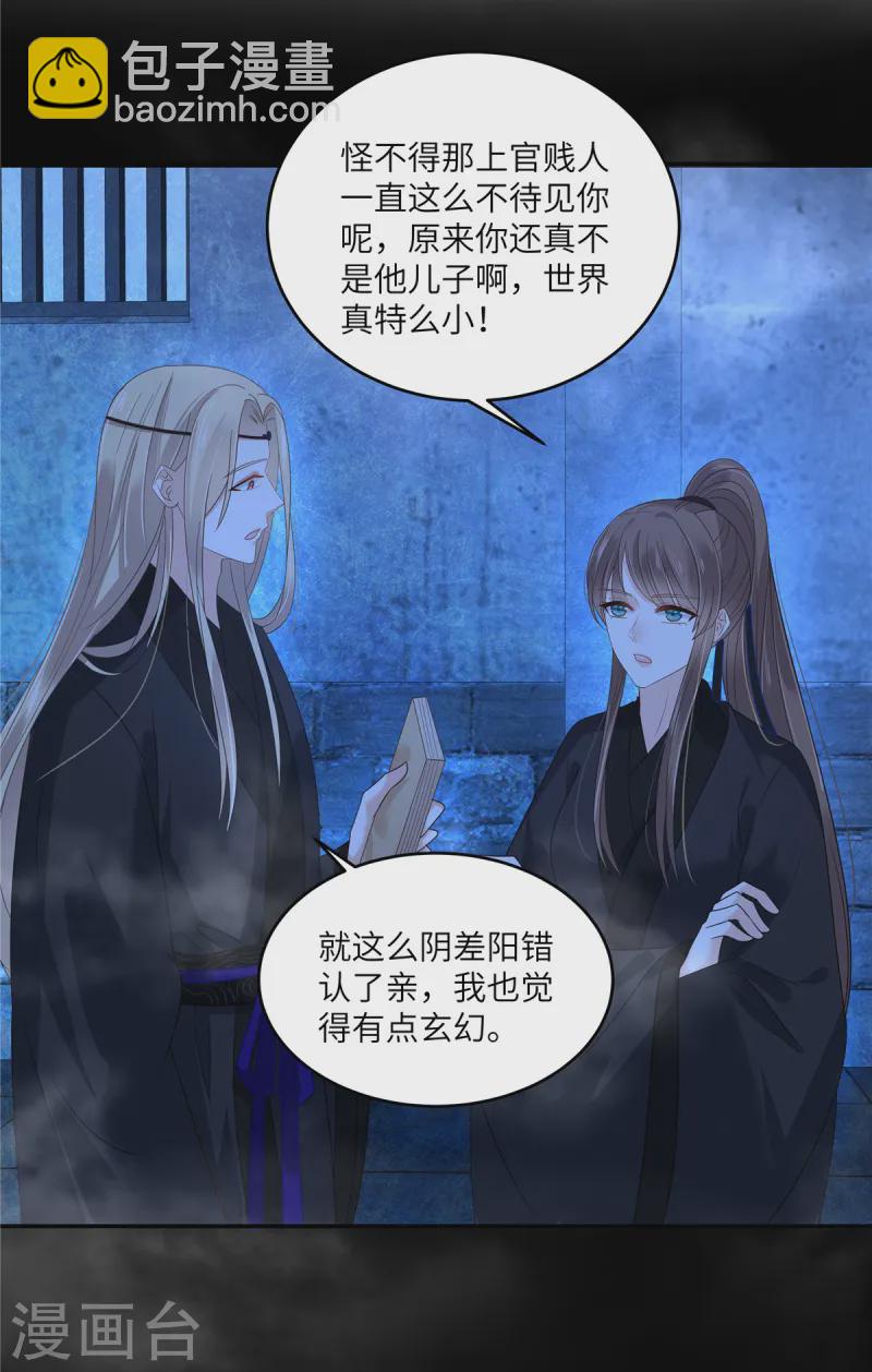 第263话 意外收获7
