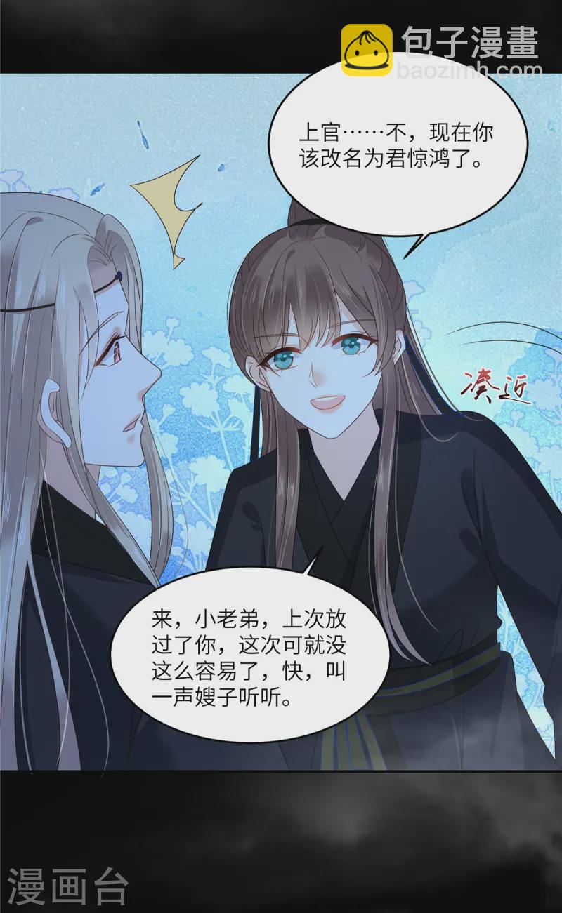 第263话 意外收获8