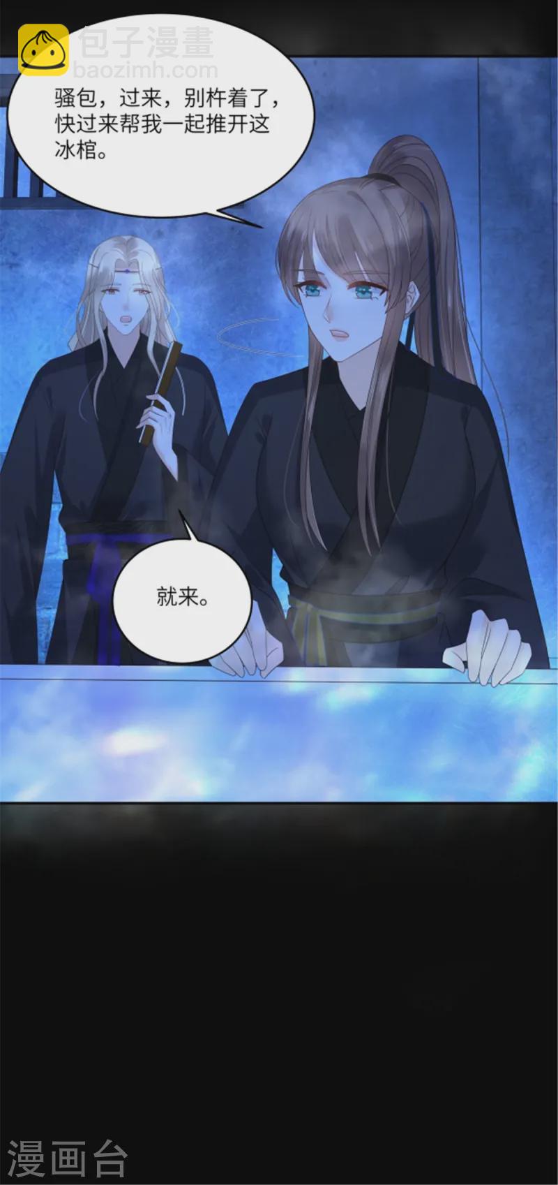 第264话 重见天日1