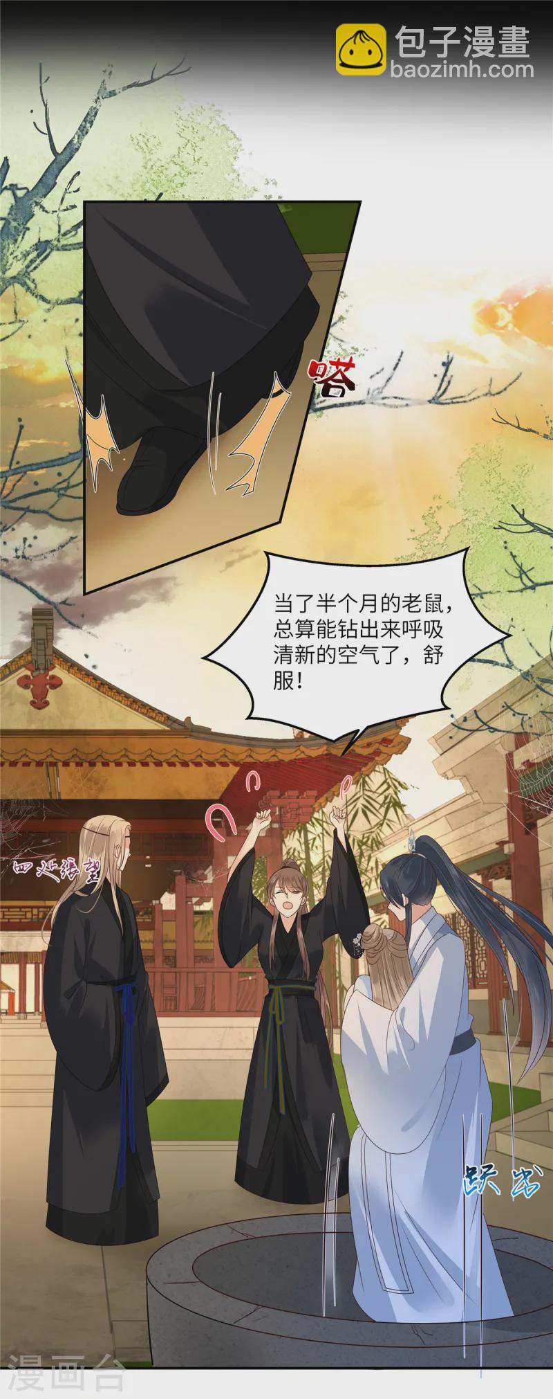 第264话 重见天日13