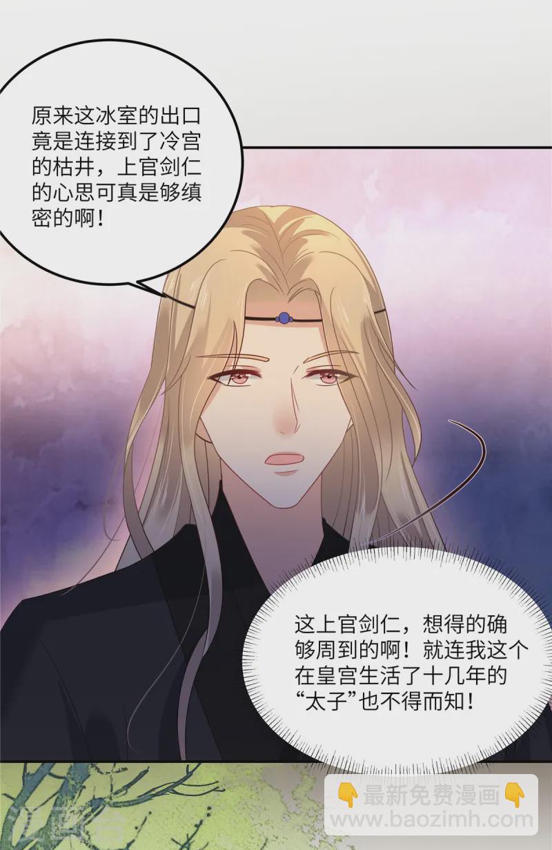 第264话 重见天日14