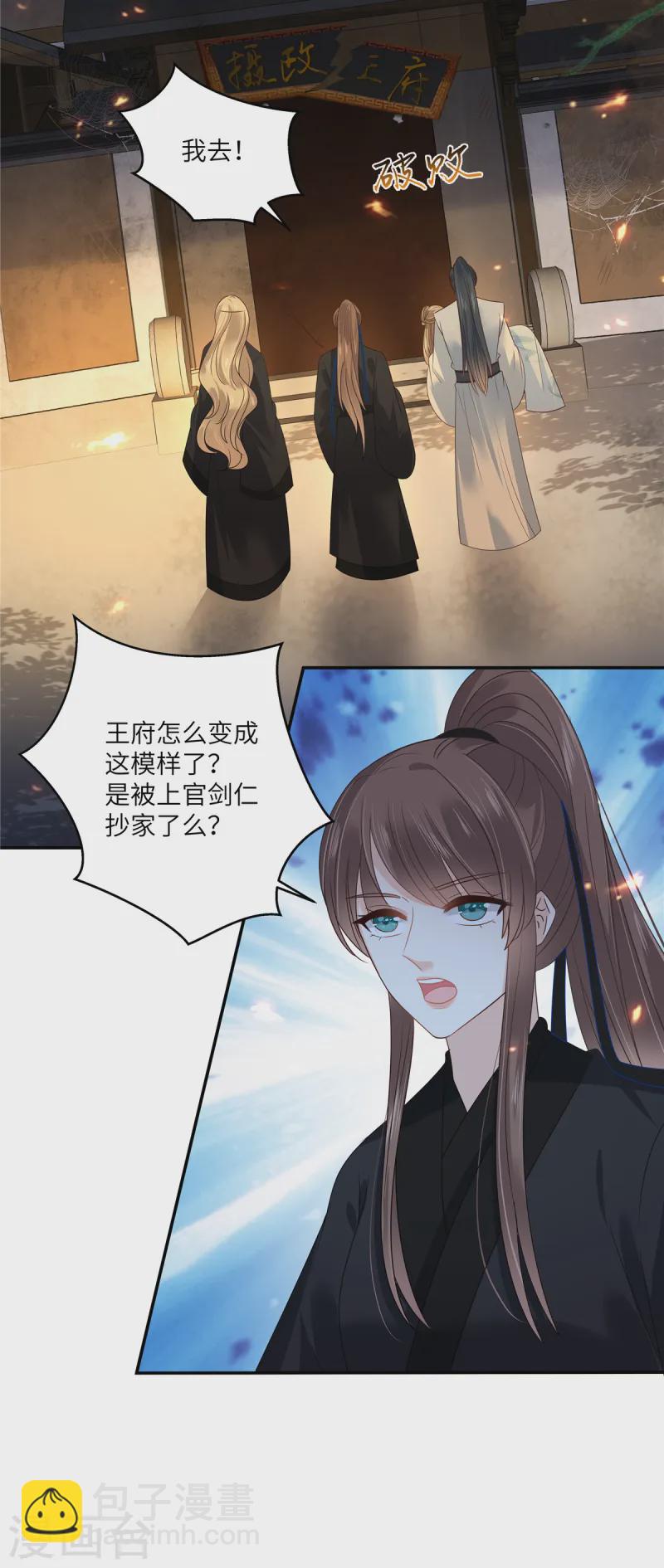 第264话 重见天日18