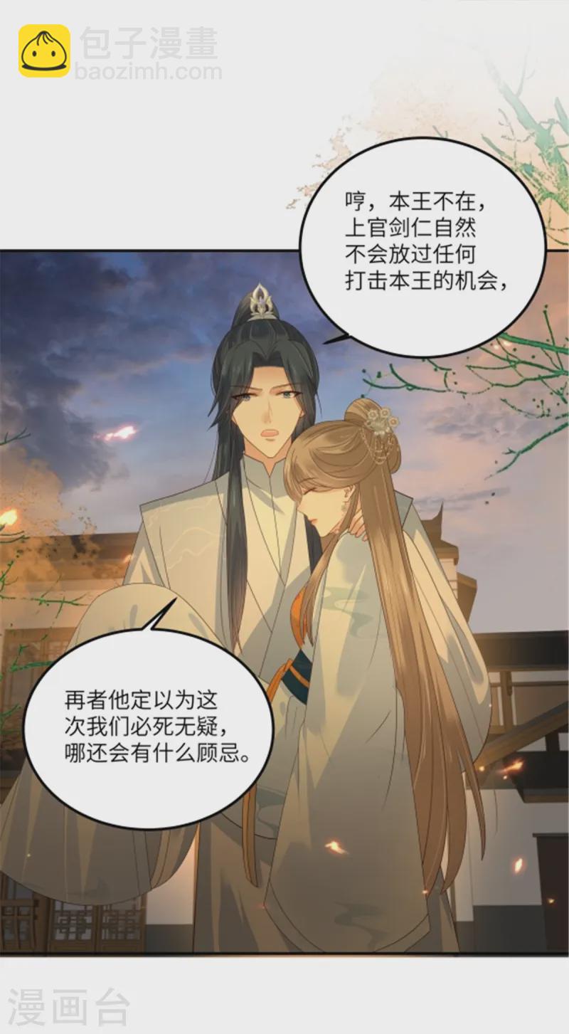 第264话 重见天日19