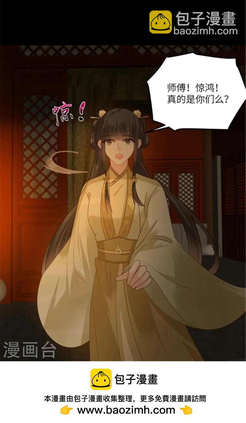 第264话 重见天日22