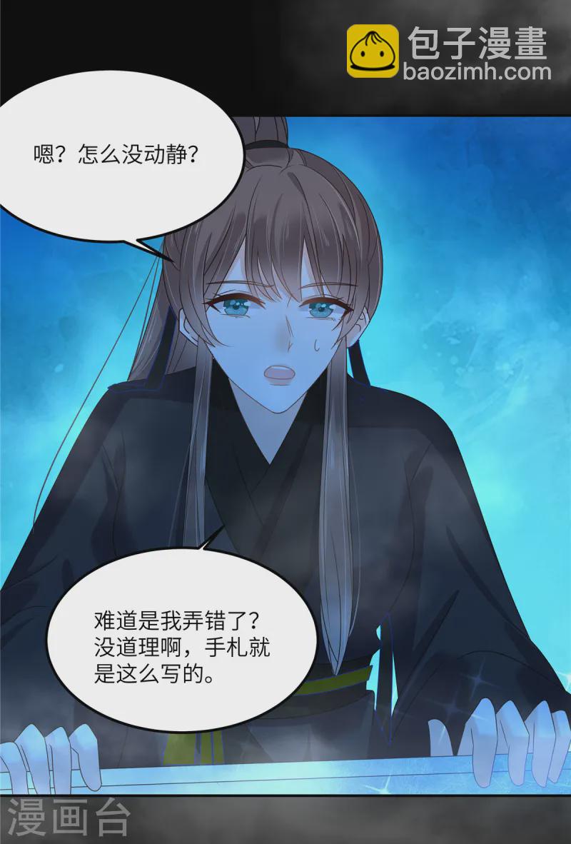 第264话 重见天日3