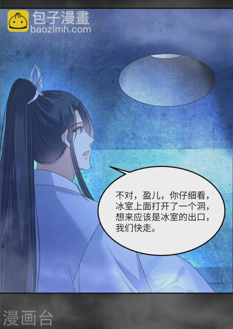 第264话 重见天日8
