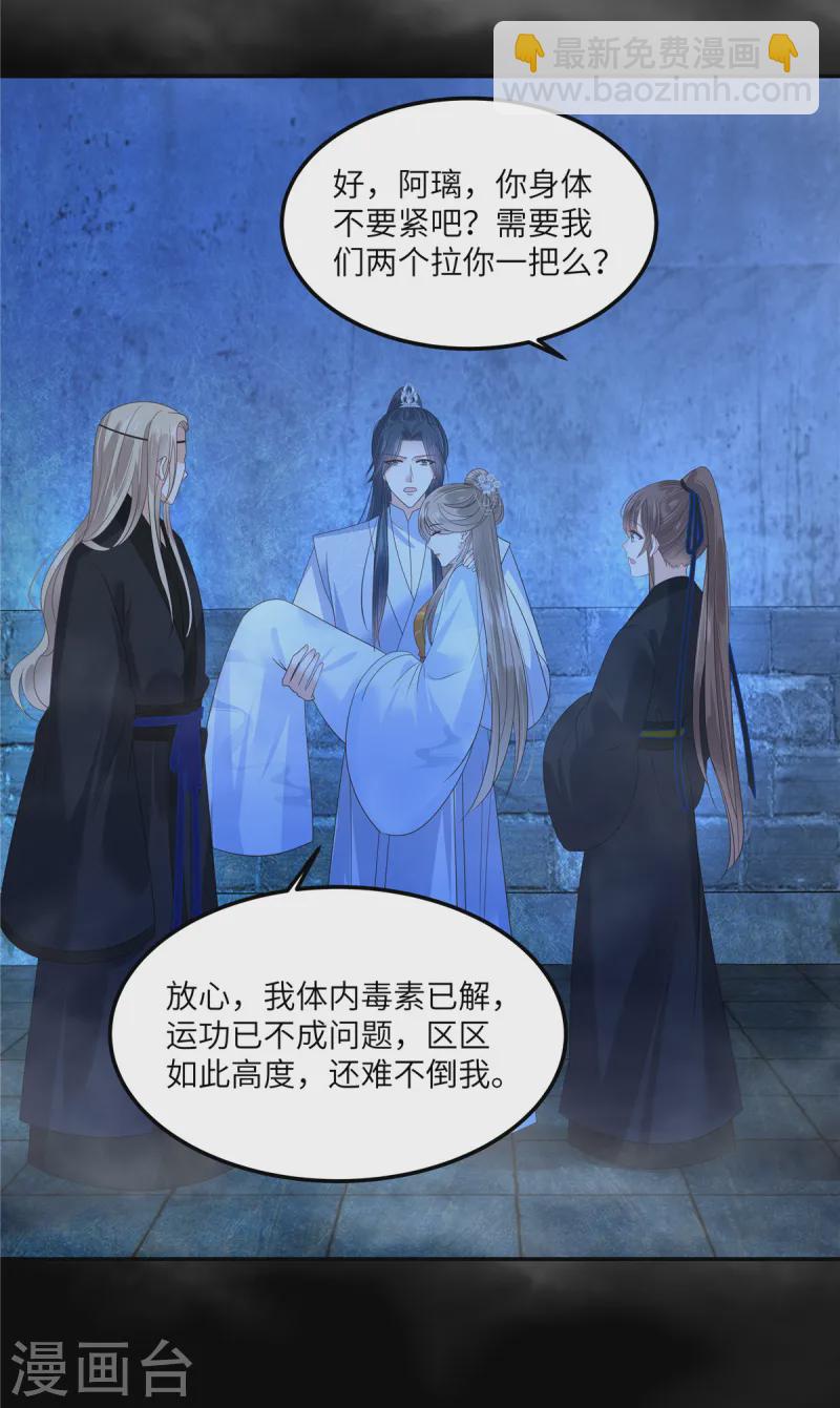 第264话 重见天日9