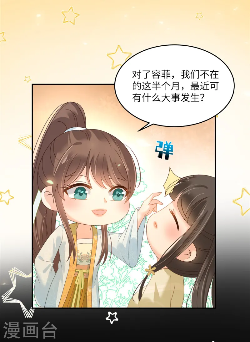 第265话 嫂子，你真牛10