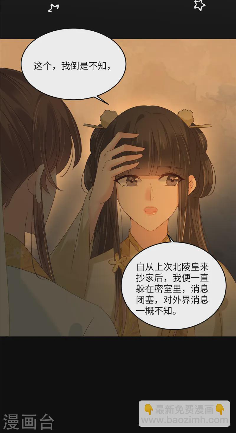 第265话 嫂子，你真牛11