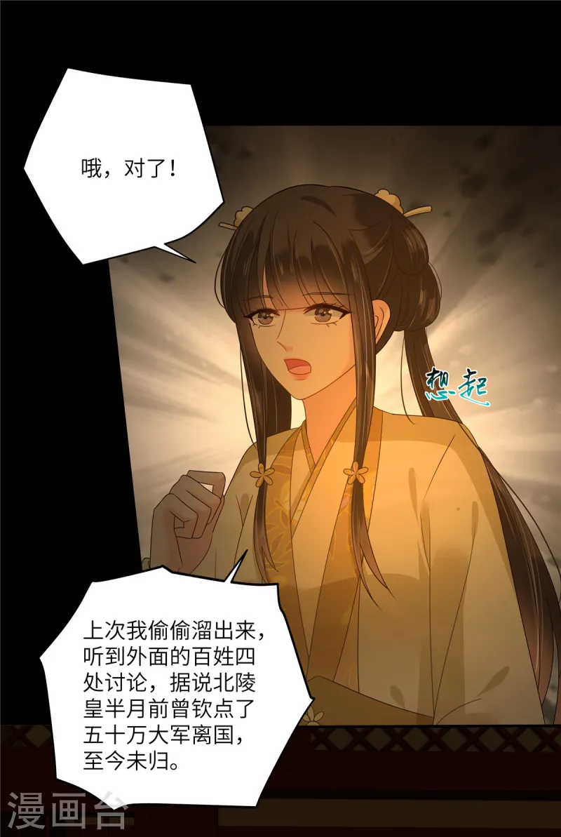 第265话 嫂子，你真牛12