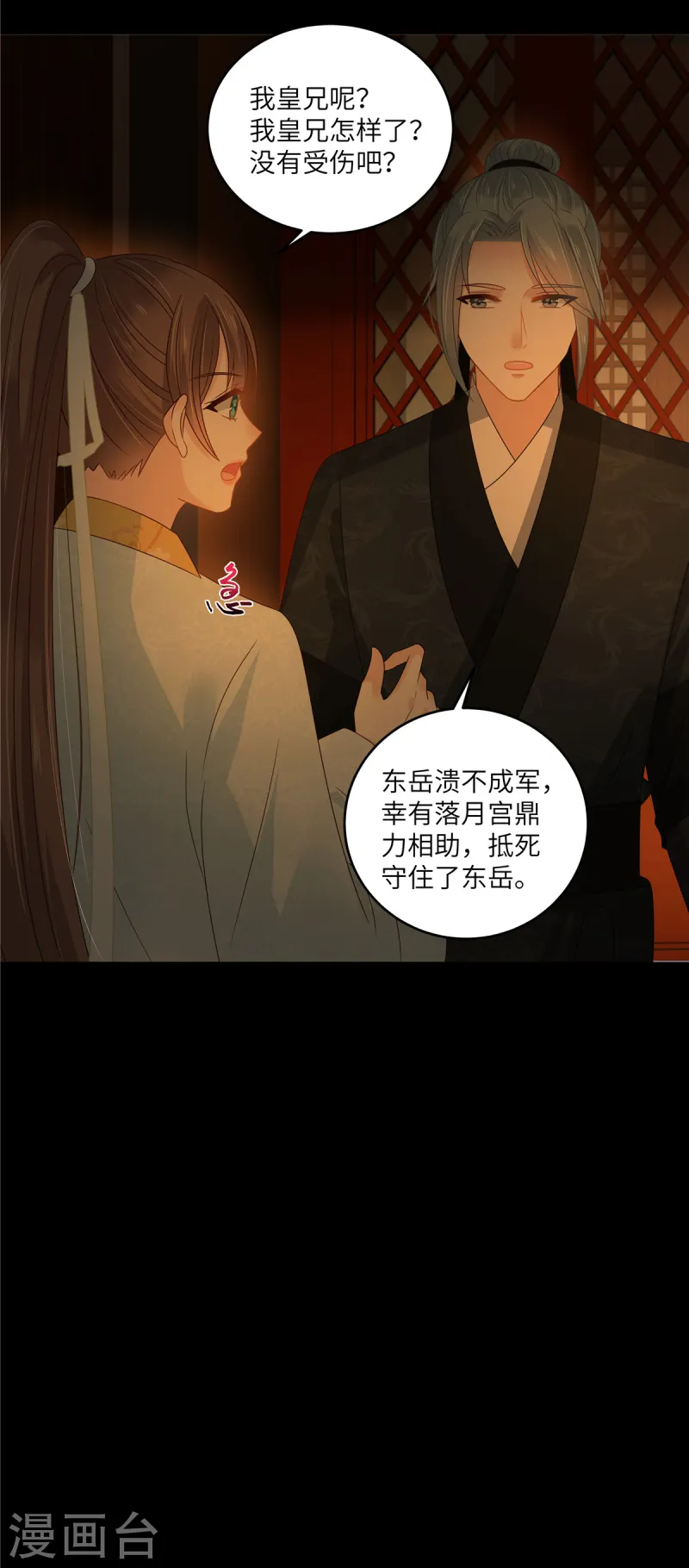 第265话 嫂子，你真牛21