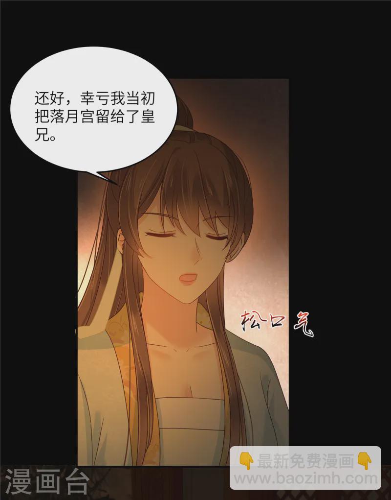 第265话 嫂子，你真牛22