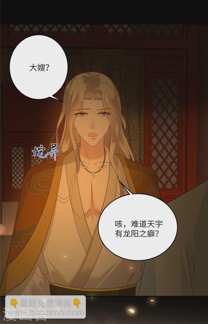 第265话 嫂子，你真牛25