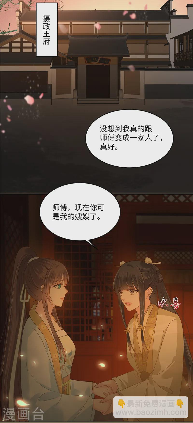 第265话 嫂子，你真牛9