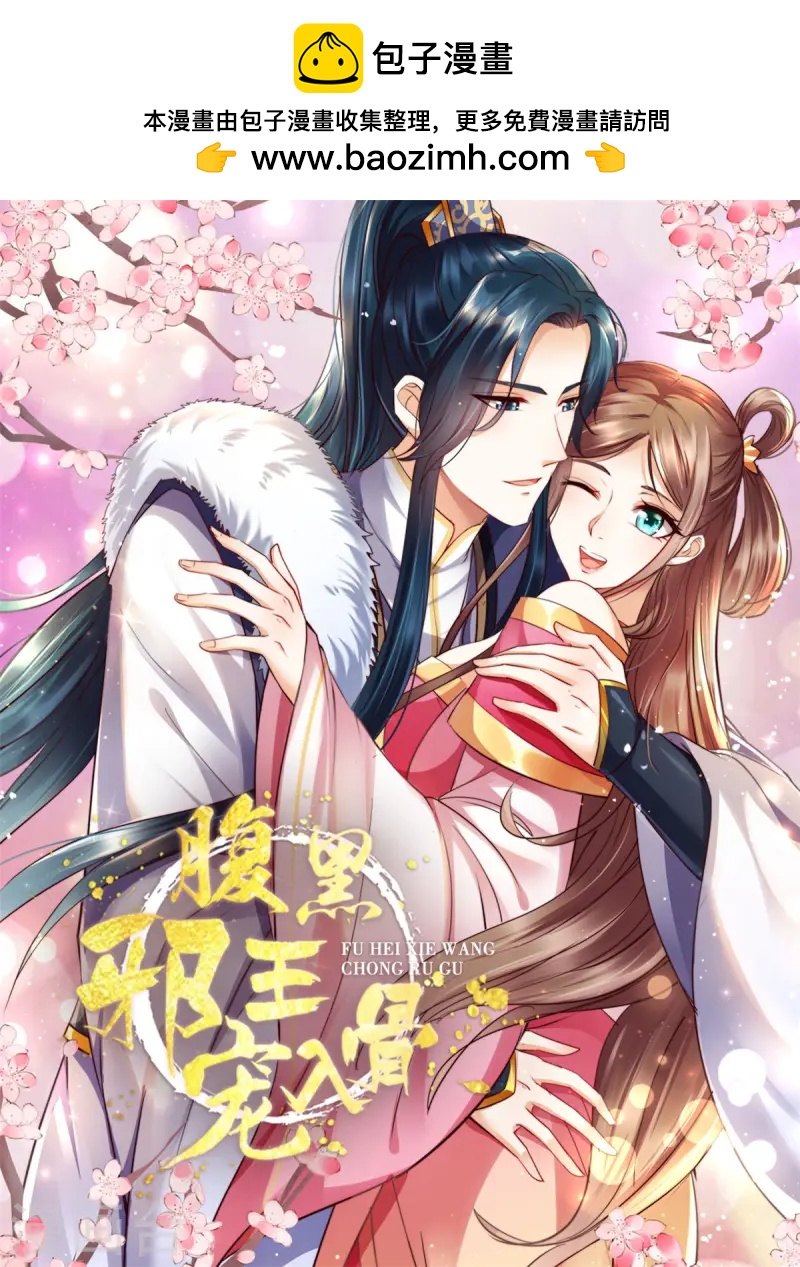 第266话 别对我这么冷淡0