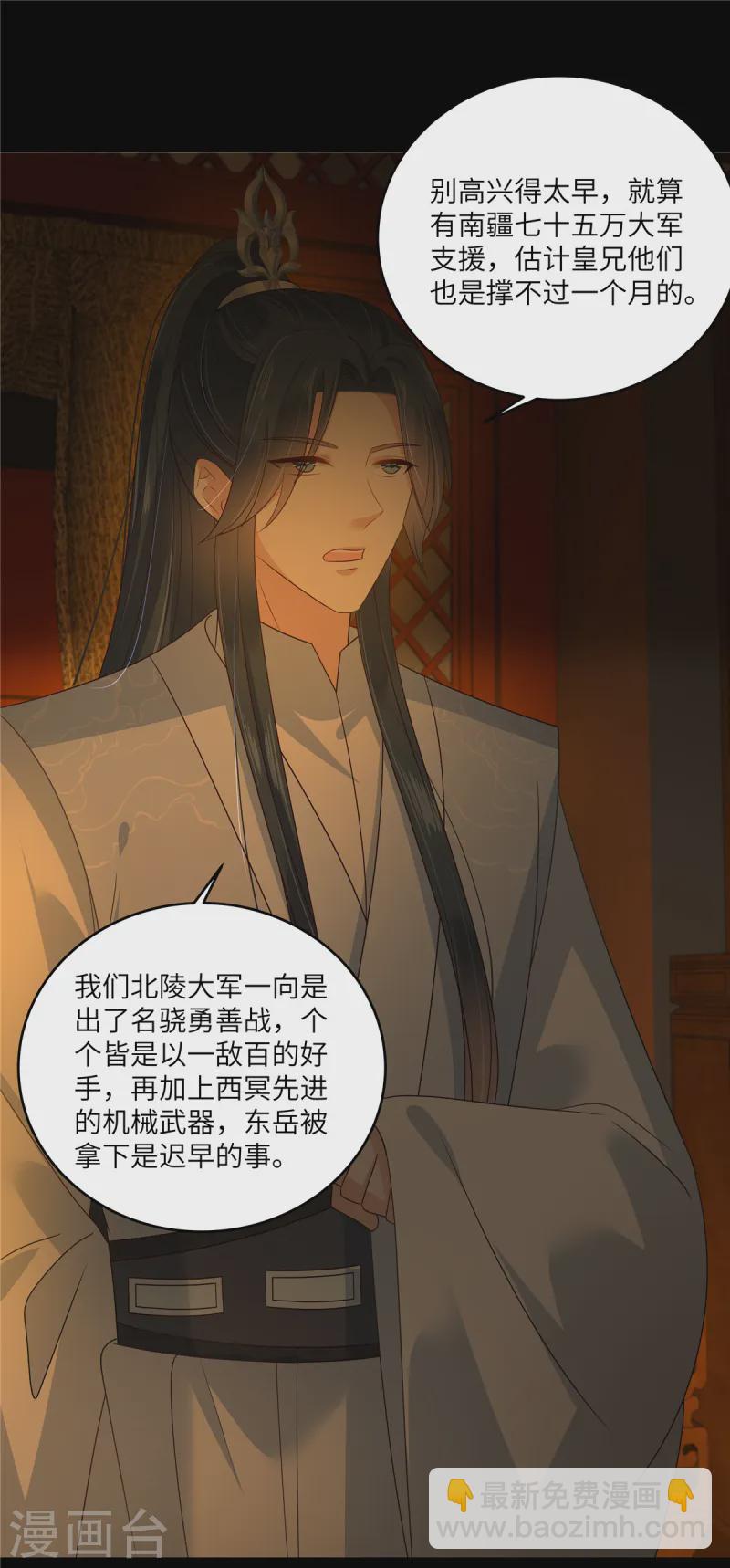 第266话 别对我这么冷淡1