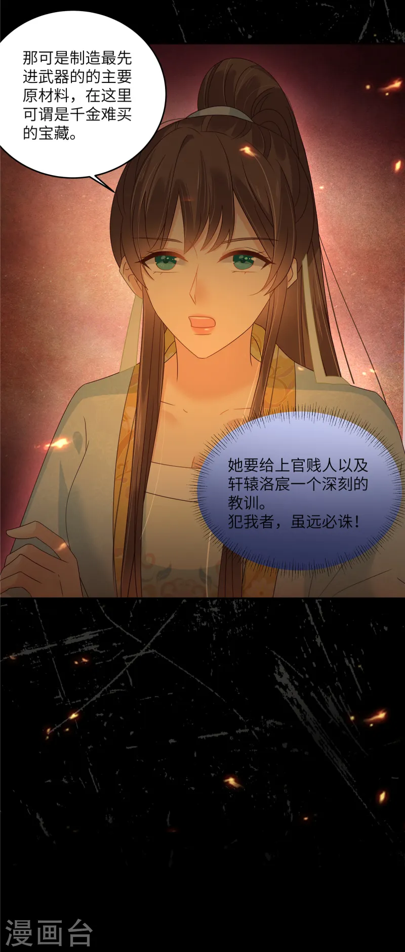 第266话 别对我这么冷淡10