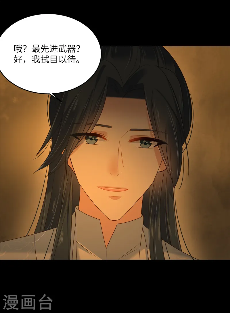 第266话 别对我这么冷淡11