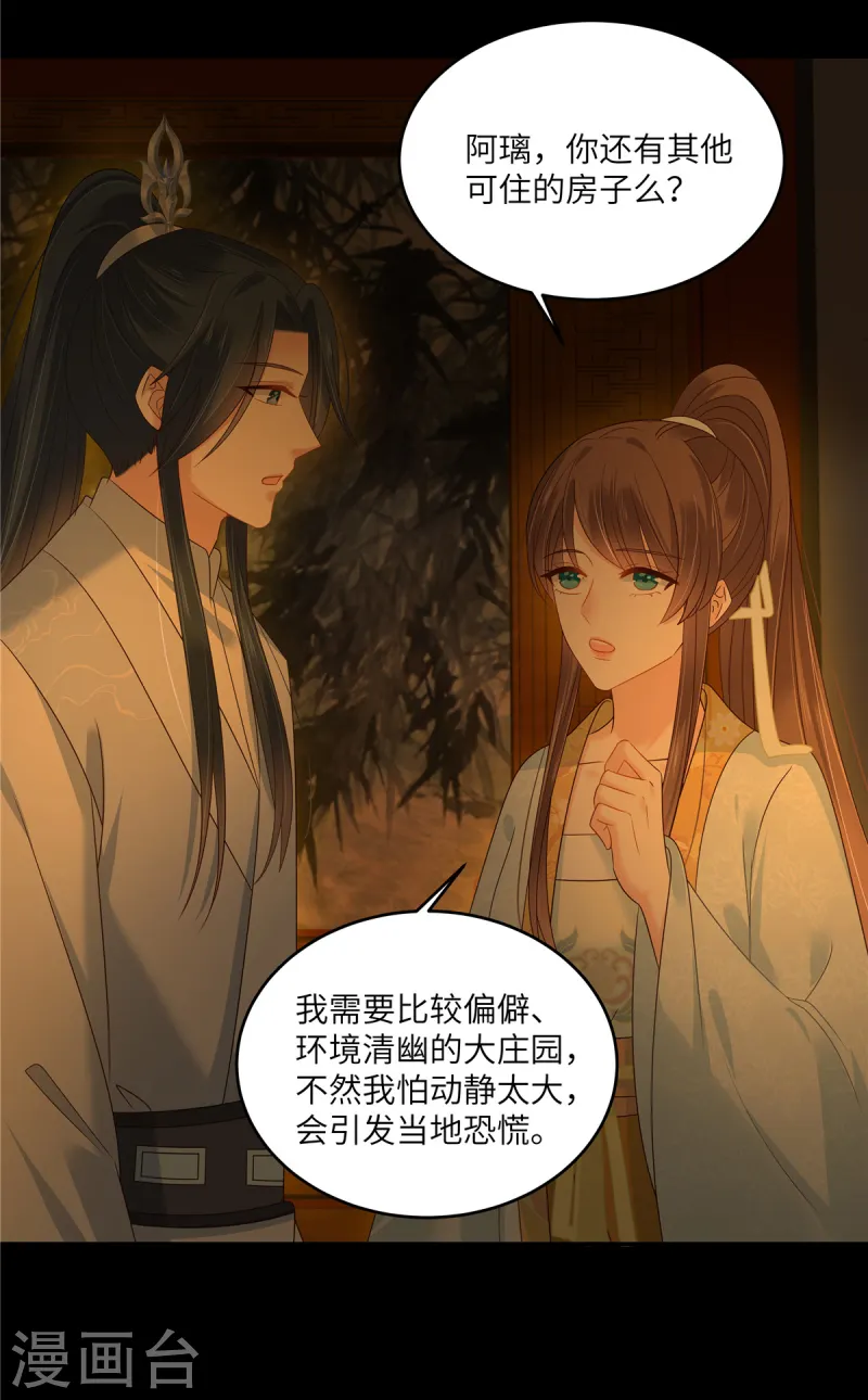 第266话 别对我这么冷淡12