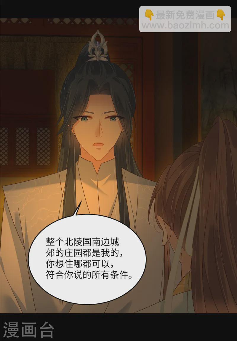 第266话 别对我这么冷淡13