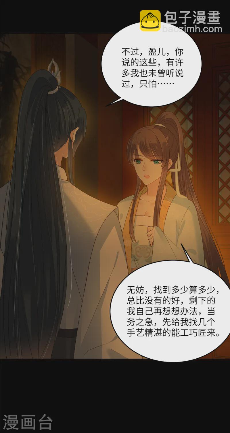 第266话 别对我这么冷淡15