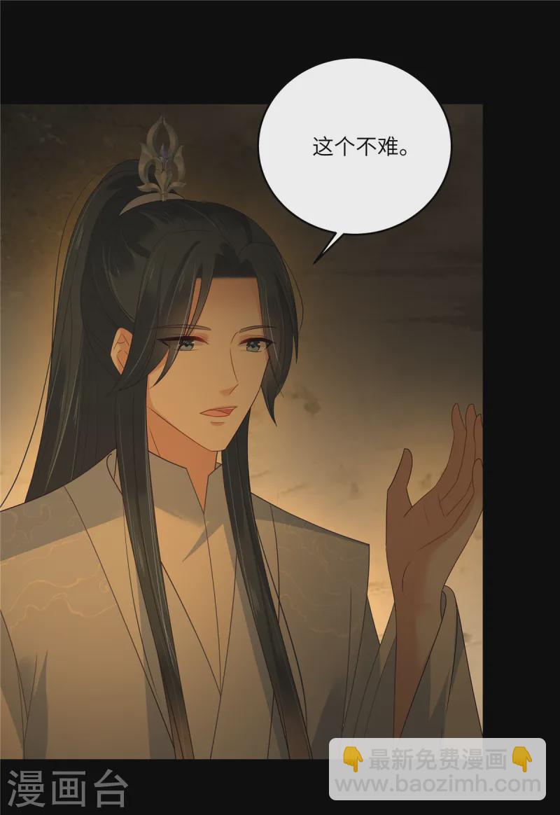 第266话 别对我这么冷淡16