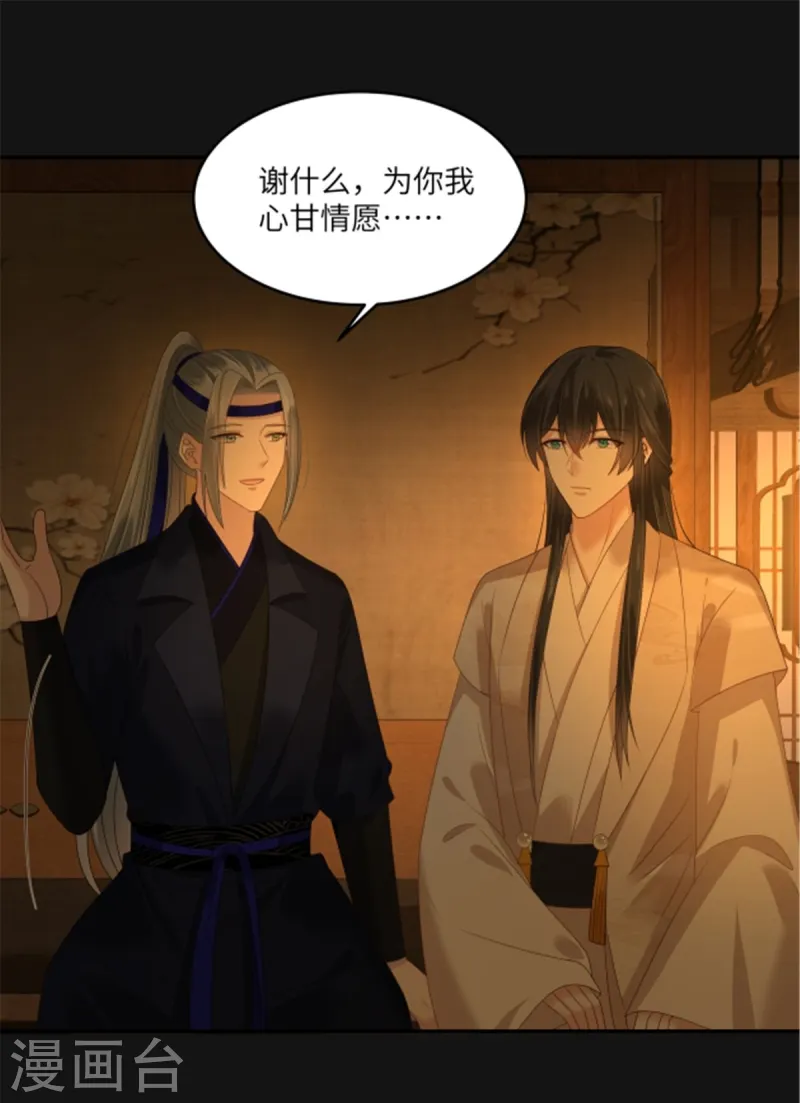 第266话 别对我这么冷淡22