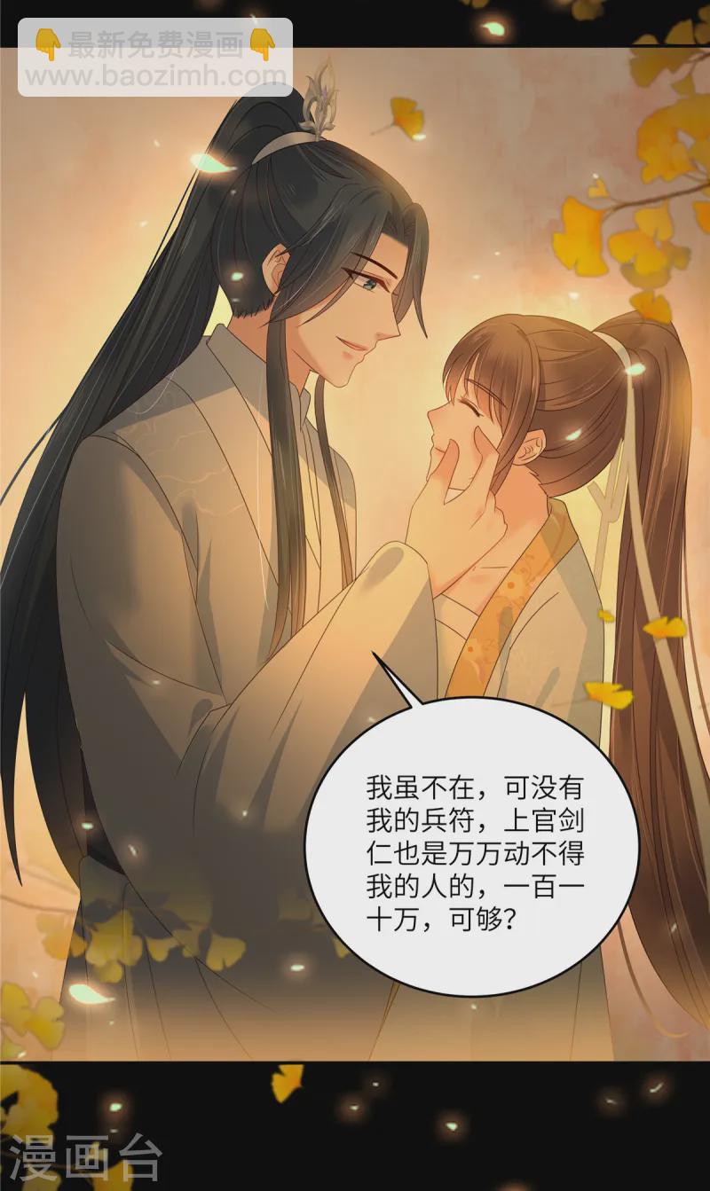 第266话 别对我这么冷淡4