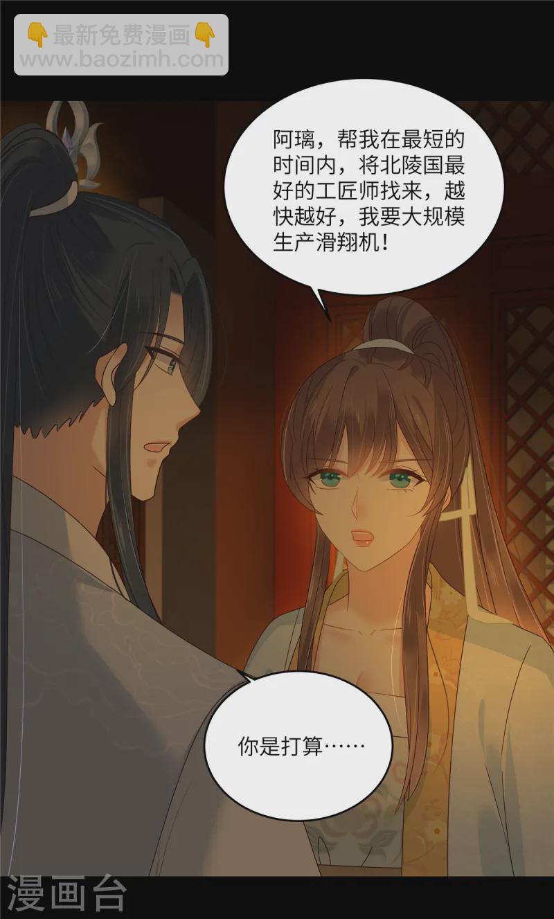 第266话 别对我这么冷淡6