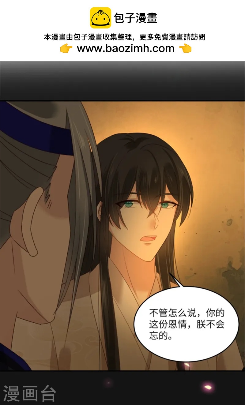 第267话 不为南疆，只为你0