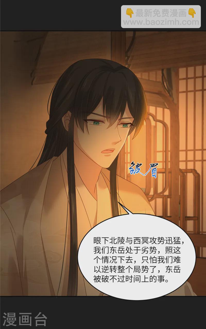 第267话 不为南疆，只为你10