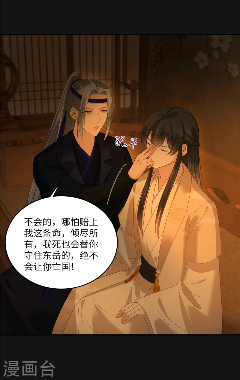 第267话 不为南疆，只为你11