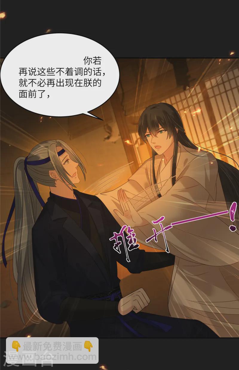 第267话 不为南疆，只为你15