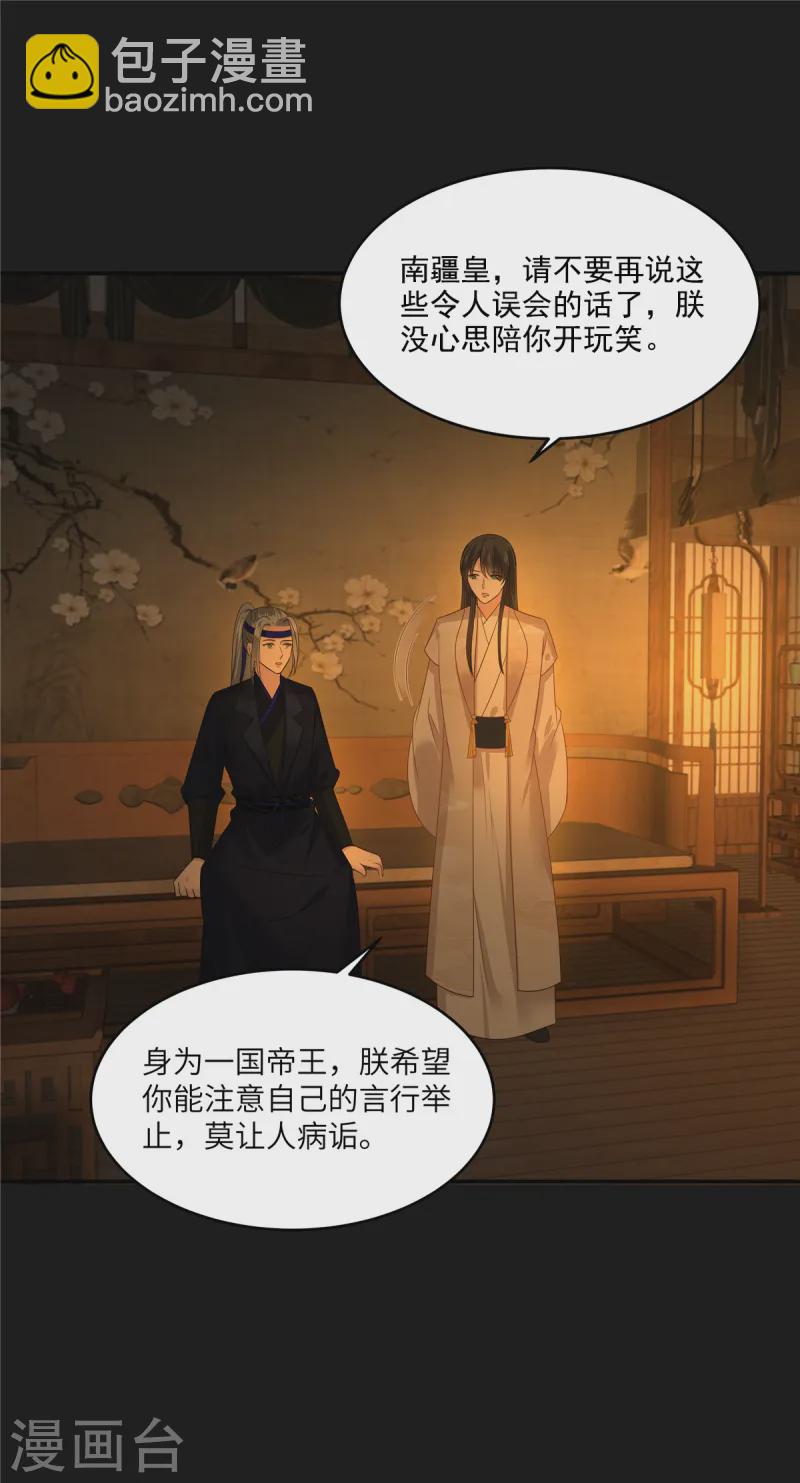 第267话 不为南疆，只为你19