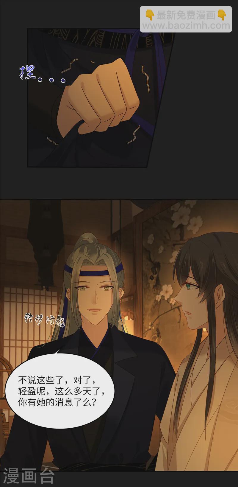 第267话 不为南疆，只为你3