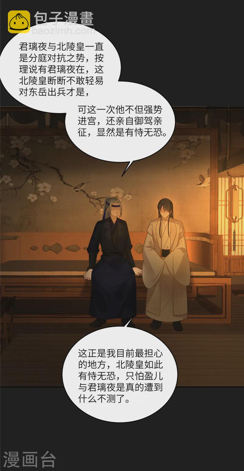 第267话 不为南疆，只为你5