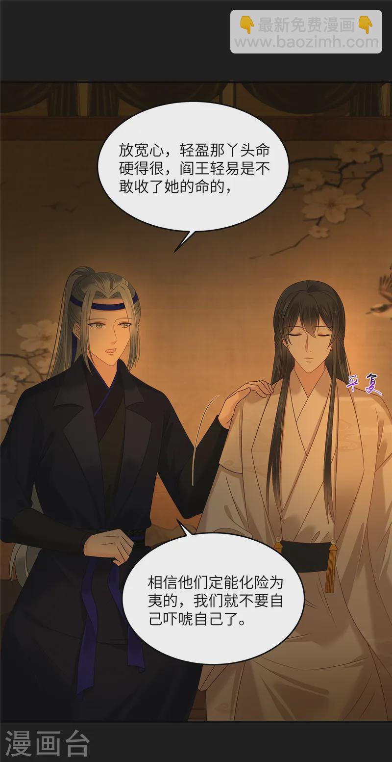 第267话 不为南疆，只为你8