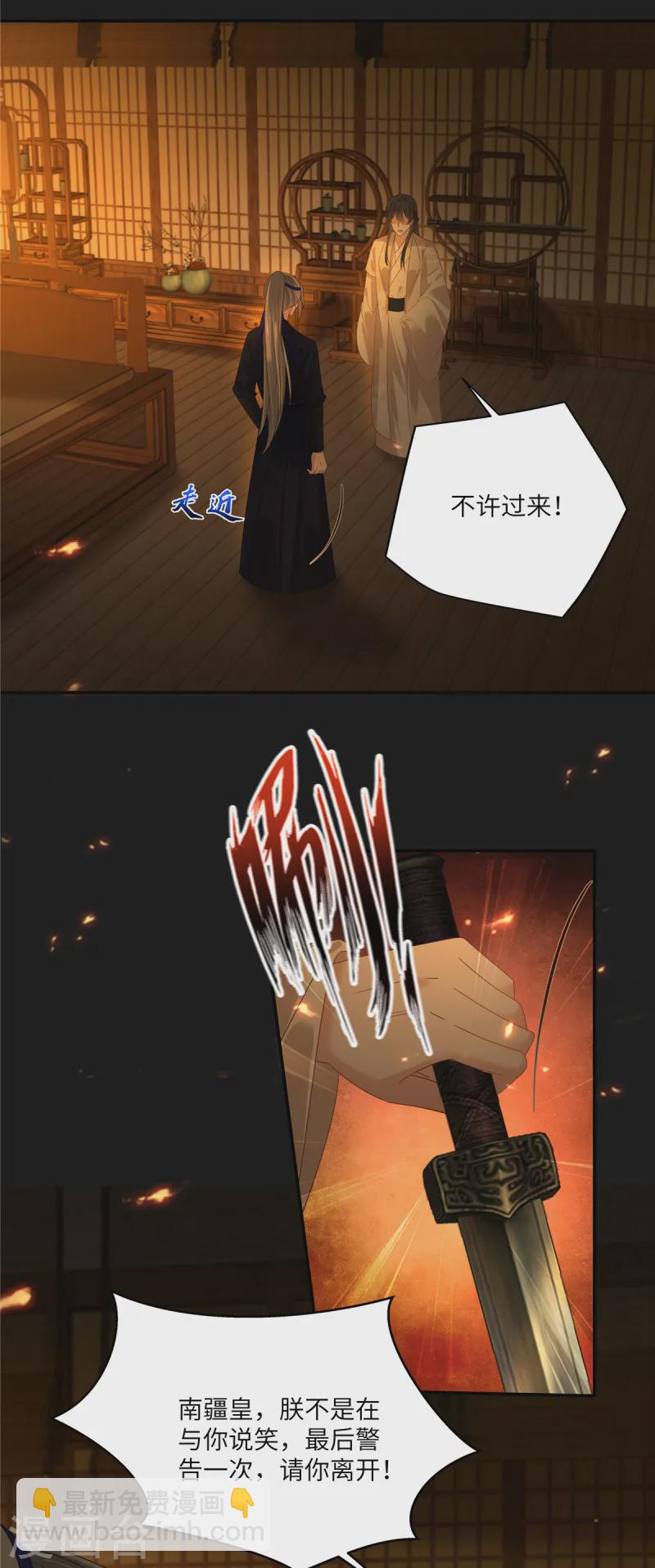 第268话 你死了这条心吧3