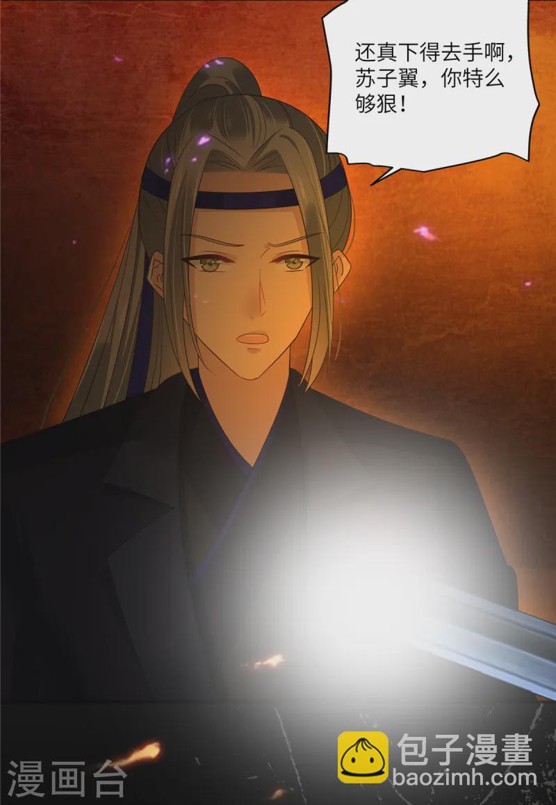 第269话 为何不躲？1