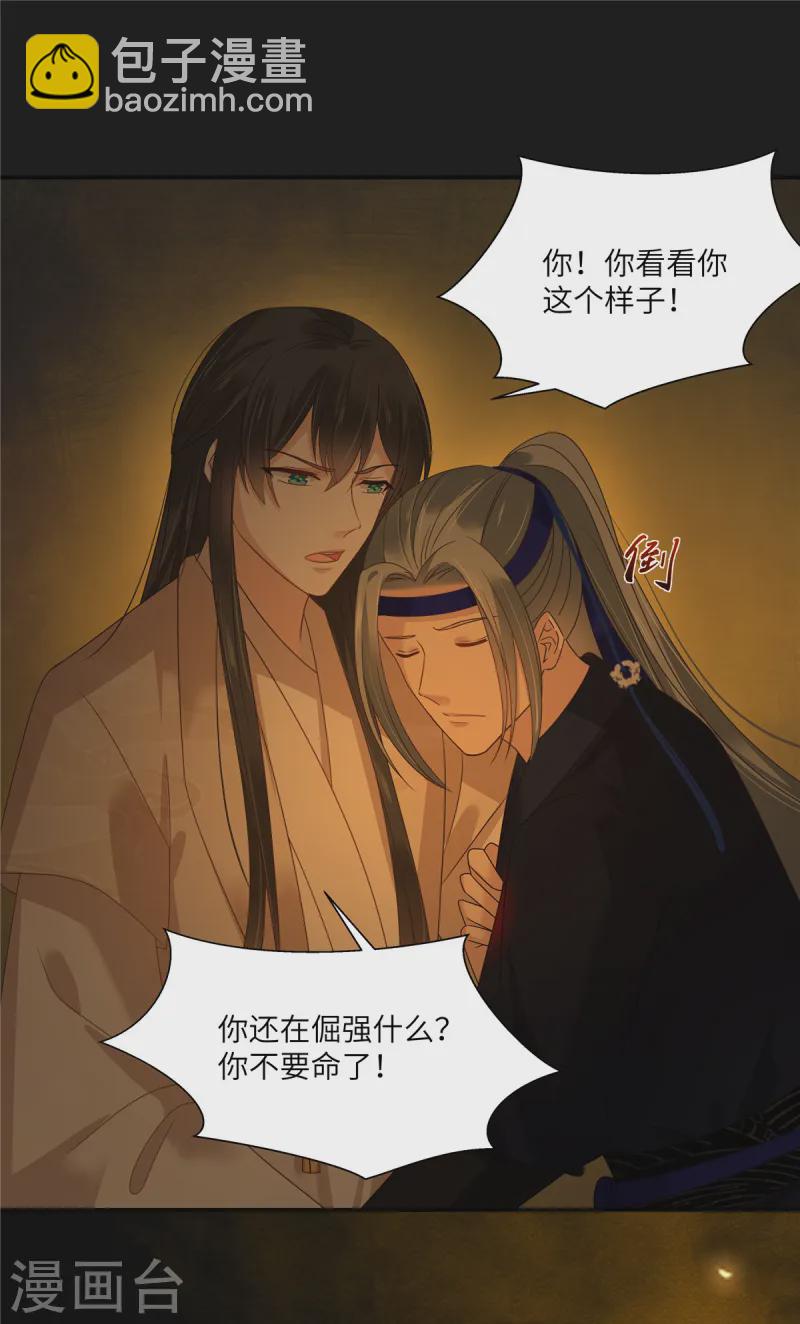 第269话 为何不躲？11