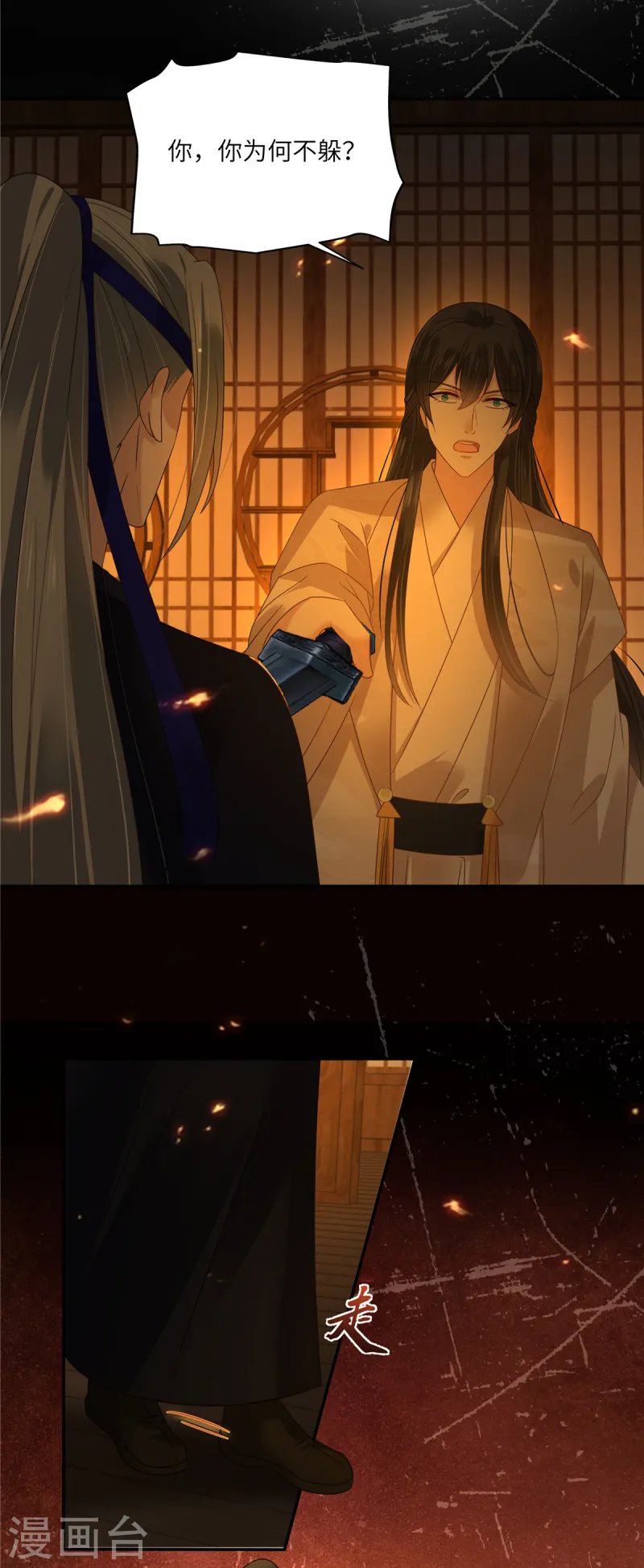 第269话 为何不躲？2