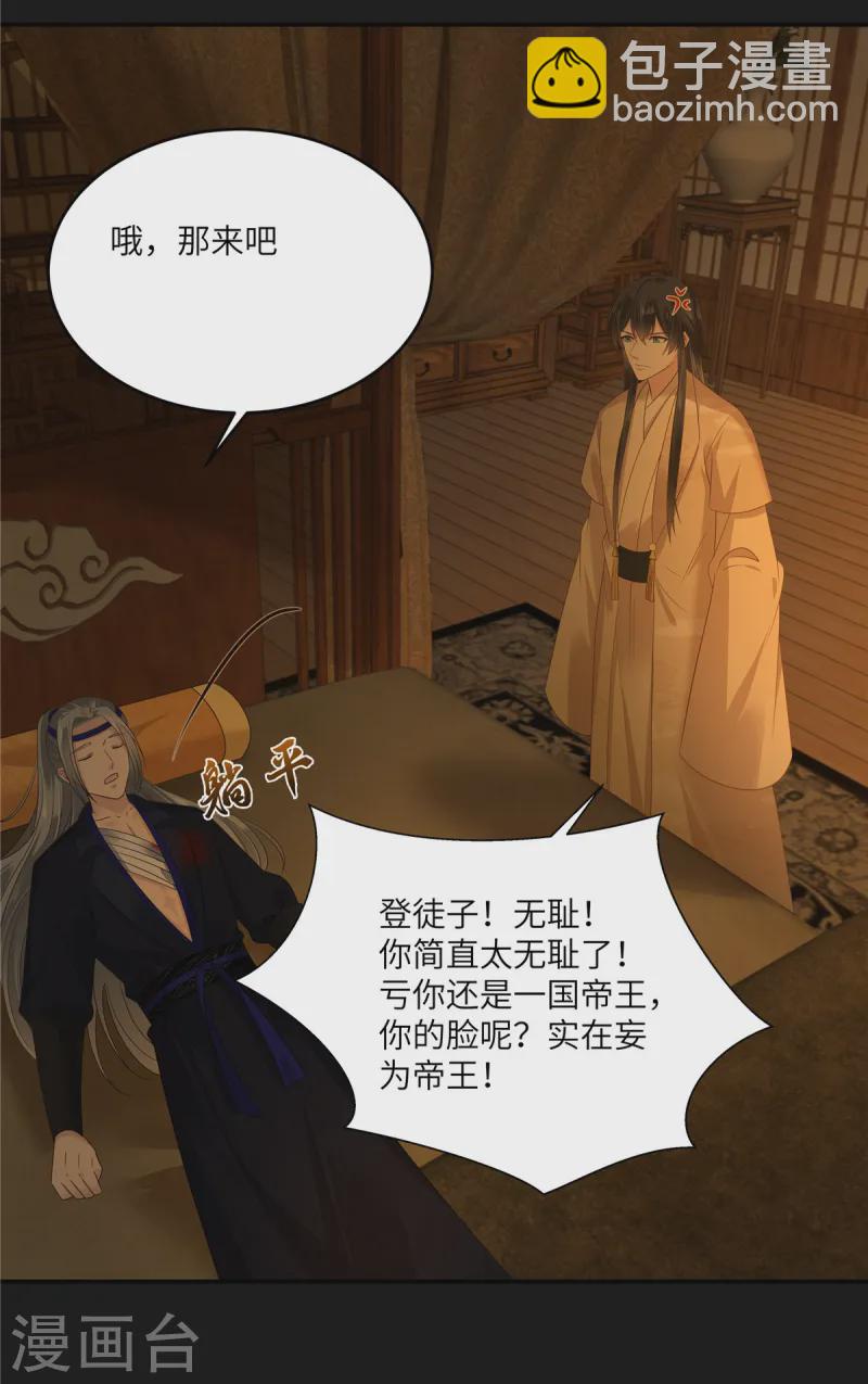 第270话 入赘给你当媳妇10